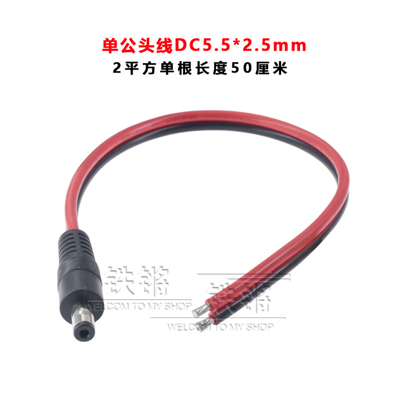 Dc 12vオスメスプラグ線dcプラグ5.5 2.5dcプラグオスメス5.5 2.1mm電源コード監視|undefined