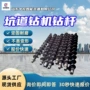 矿用开采钻机煤矿钻杆