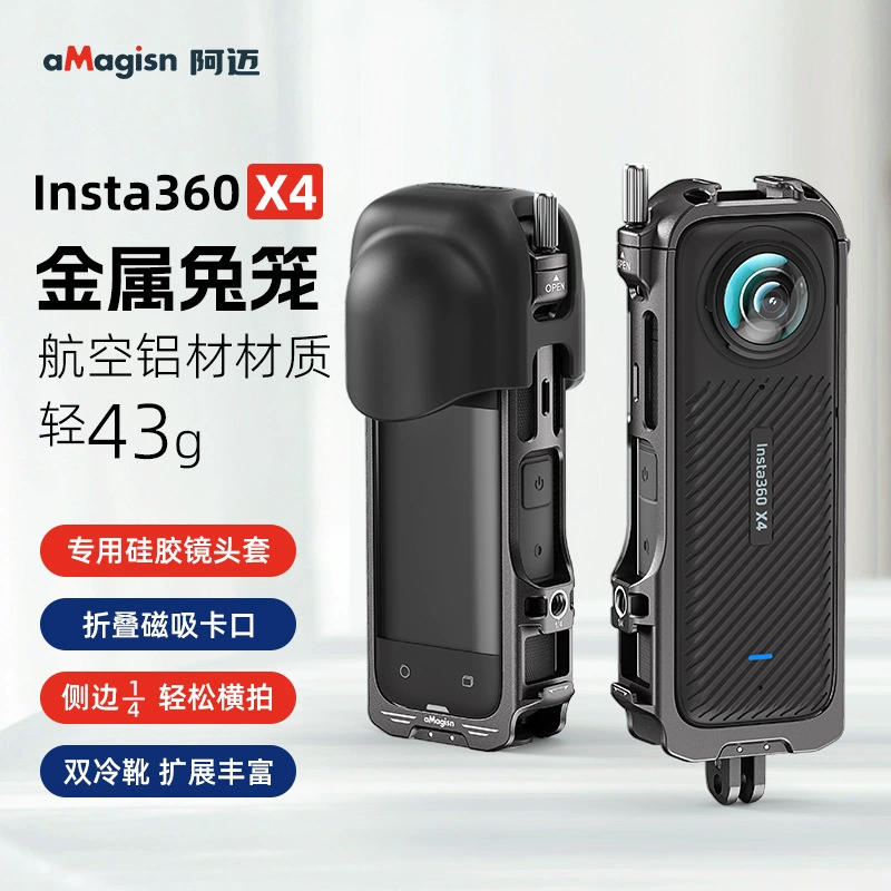 aMagisn Insta360 X4 металлическая клетка-ловушка для зайца две зацепки версия/версия быстрой разборки Shadow stone спортивная камера