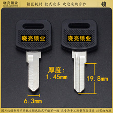 [AM106]胶 2号 老板桌右 二号 更衣柜抽屉锁钥匙胚子锁匙料各种