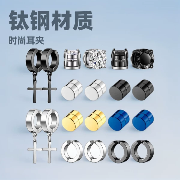 Cross-Border Stainless Steel Ear Clips, Titanium Steel Earrings, Cross-Shaped Zircon Magnet Ear Clips, Unisex Mixed Set Magnetic Ear Studs
