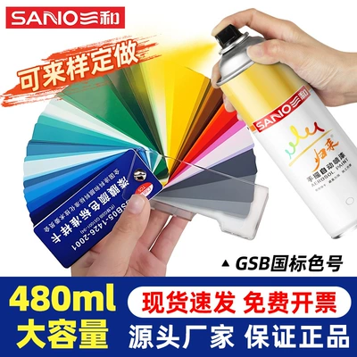 Avtomobil boyası Card Spray Paint Wholesale
