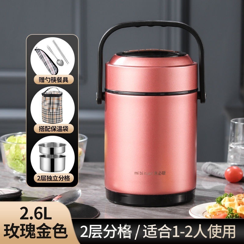 冬天不锈钢保温饭盒超长便携大容量多层饭桶家用24小时上班族|undefined