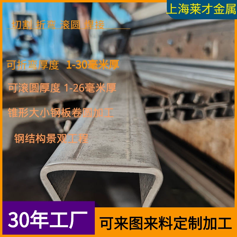 6 мм сгибания стальной пластины 70 градусов V-образный канавка Обработка