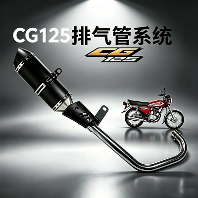 exhaust pipe suitable for: Motorcycle exhaust pipe
