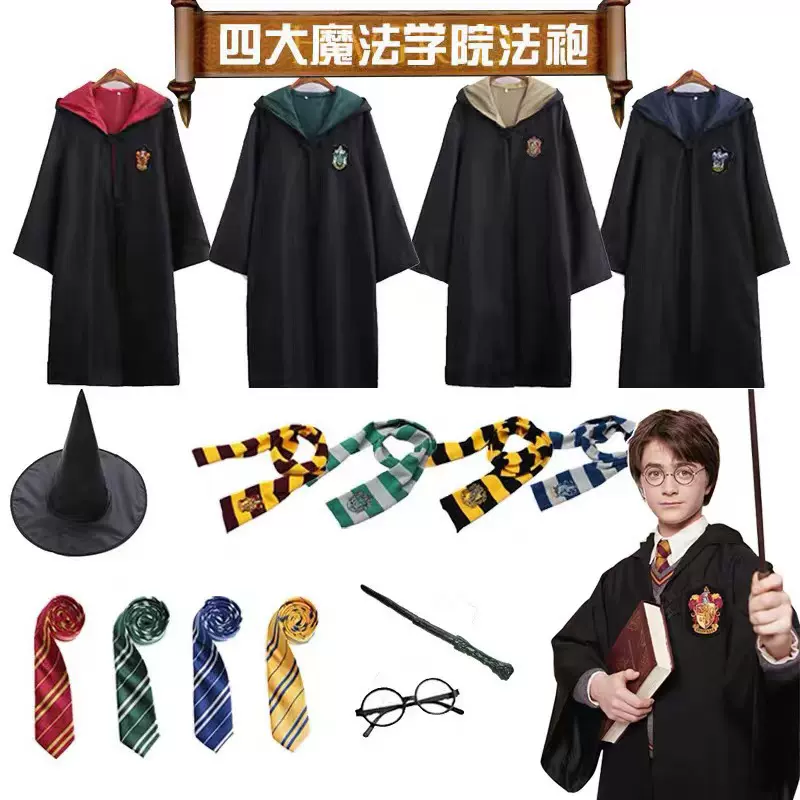 哈利波特学院长袍周边服装成人儿童魔法袍衣服COS斗篷校服万圣节