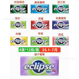 香港进口ECLIPSE易极薄荷糖无糖口香糖提神醒脑清爽口气出游零食