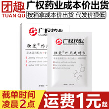 广权药业独爱延时湿巾10片装印度神油清洁巾单片持久不麻木性用品