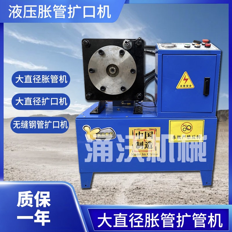 液压扩管机小型圆管弯管穿线不锈钢管胀管机定制异性自动扩口机