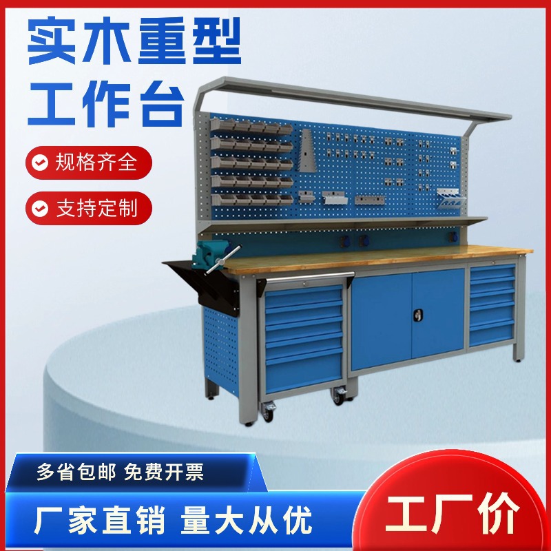 实验室榉木工作台重型实木橡木钳工台车间装配台操作台重型车间