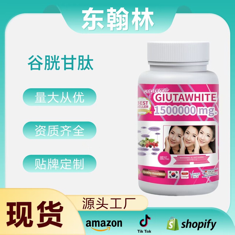 In-Stock Cross-Border Glutathione Health Capsules Glutathionesoft Whitening and Brightening Collagen/60 Capsules
