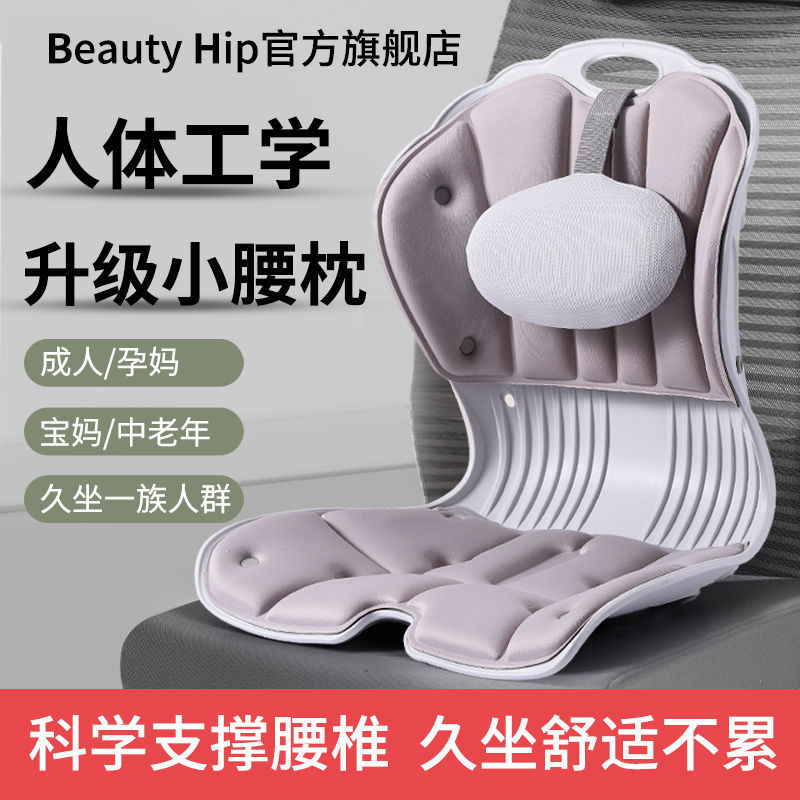 Waist Protection, Posture Correction, Seat Cushion and Backrest, All-In-One Home Ergonomic Waist Seat for Pregnant Women Who Sit for a Long Time and Are Comfortable and Not Tired