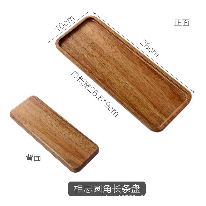 跨境木制长方形早餐托盘家用零食水果盘子相思木下午茶咖啡甜点盘|undefined