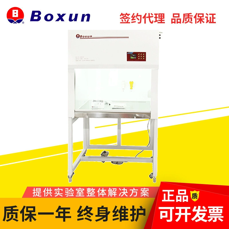 Shanghai Bosun BJ-2CD Двусторонняя Вертикальная очистка Верстак супер чистый верстак