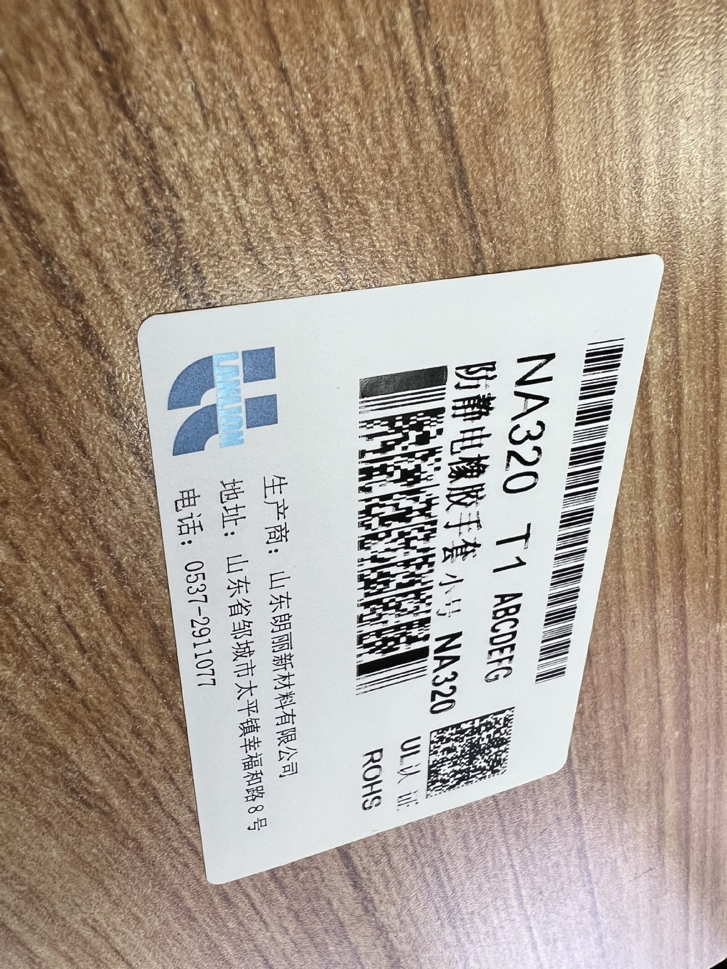 Hospital thermal wristband钟祥市FASSON蓝色热敏防静电手套标签