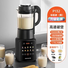 九阳破壁机免滤豆浆机1.75L高转速榨汁机多功能料理机降噪预约