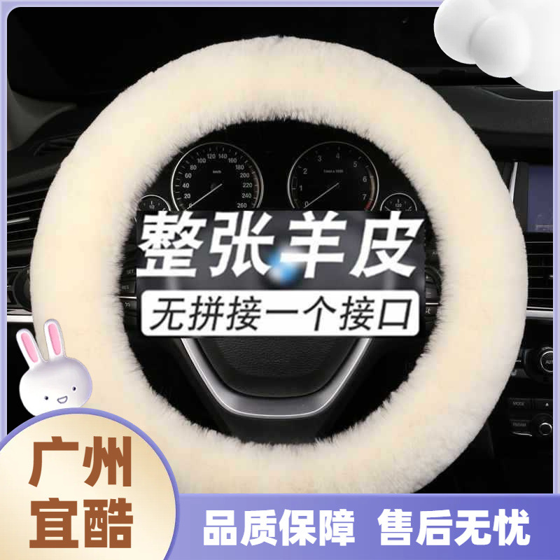 冬季汽车方向盘套澳洲纯羊毛皮毛一体短绒冬天保暖汽车把套通用型