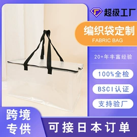 塑料编织袋;帆布袋;无纺布袋