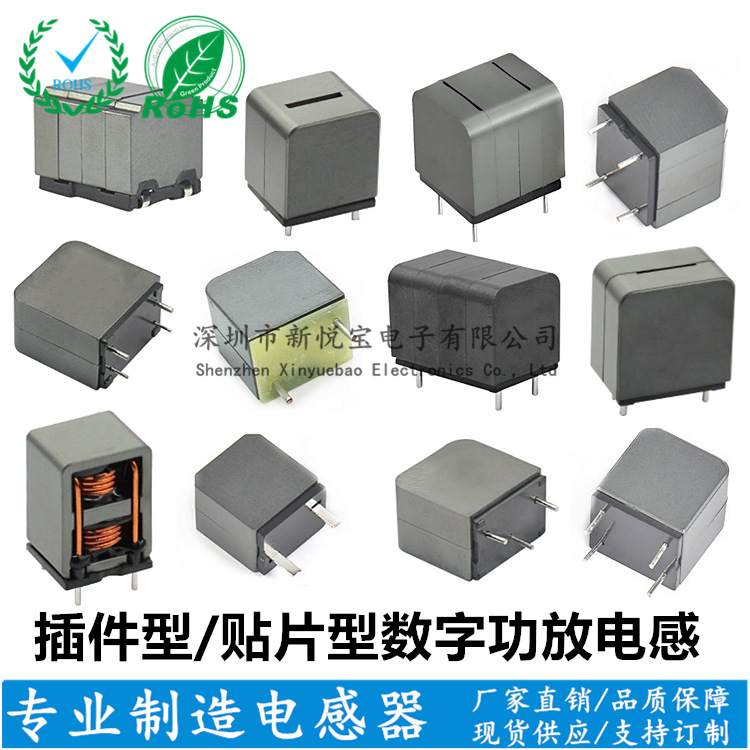 D类电感源头厂家PD10大电流数字功放电感器10*10mm数字功放扼流圈