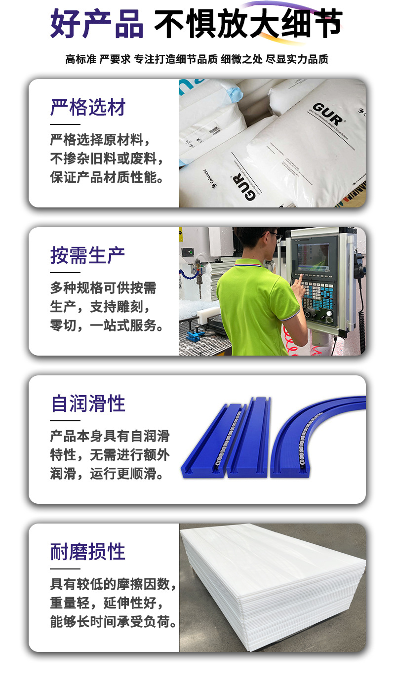 超高分子量聚乙烯板 (2)