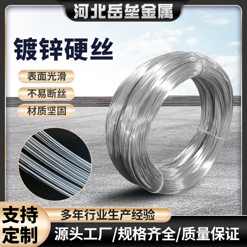 镀锌丝0.4-4.0铁丝线3D折弹簧生产丝diy批发镀锌硬丝种植大棚专用