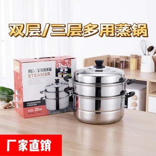 Multi-layer stainless steel steamer household all-in-one steamer large capacity gift steamer