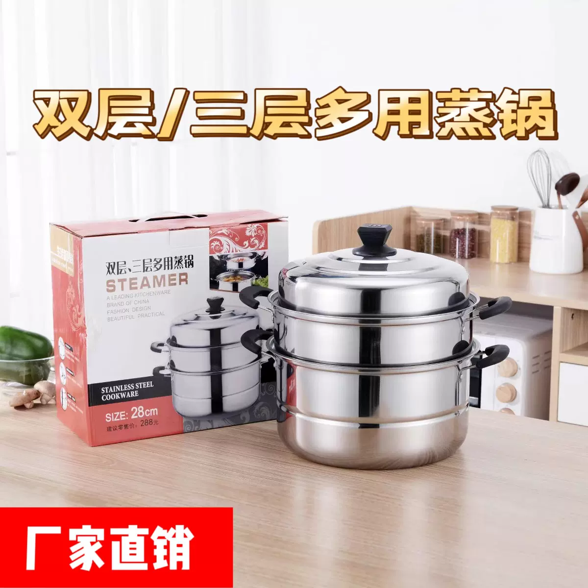 多层不锈钢蒸锅 家用多功能一体蒸锅 大容量礼品蒸锅
