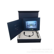 【商务礼品套盒】高端企业定制7寸HD液晶显示屏数码电子视频贺卡
