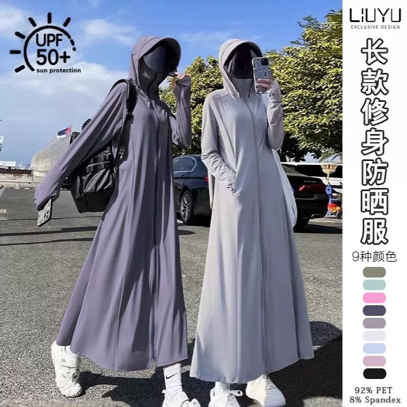 新款防晒衣长款女外穿防紫外线电动车透气连体冰丝外套防晒服夏天