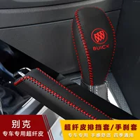 Применимый трансграничный Buick 18 19 21 22 Yinglang GL6, чехол переключения передач из натуральной кожи, чехол переключения передач, чехол ручки ручного тормоза