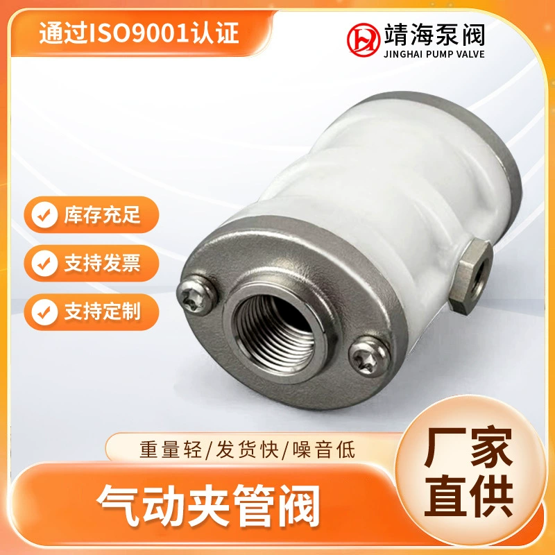 Пневматический зажимный клапан резьбовой соединительный клапан для жидкостного орошения