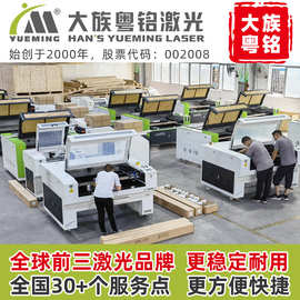 大族粤铭激光切割机1008小型创客学校用木板玩具镭雕机雕刻机
