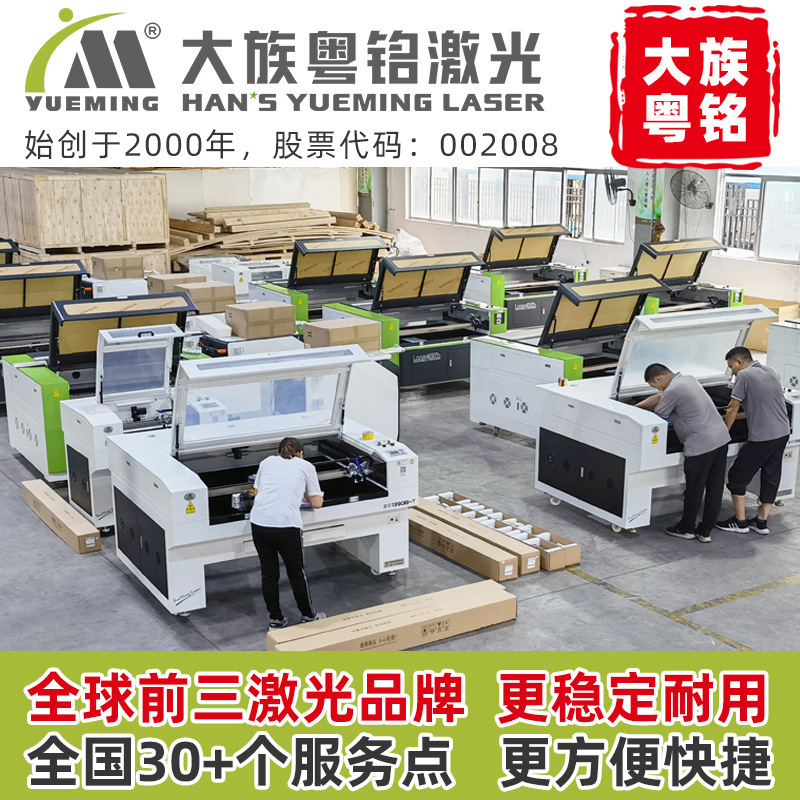 Big Family Yueming Laser Maker School Cardboard Double Color Board Board Toy Model Puzzle Laser Cutting Machine