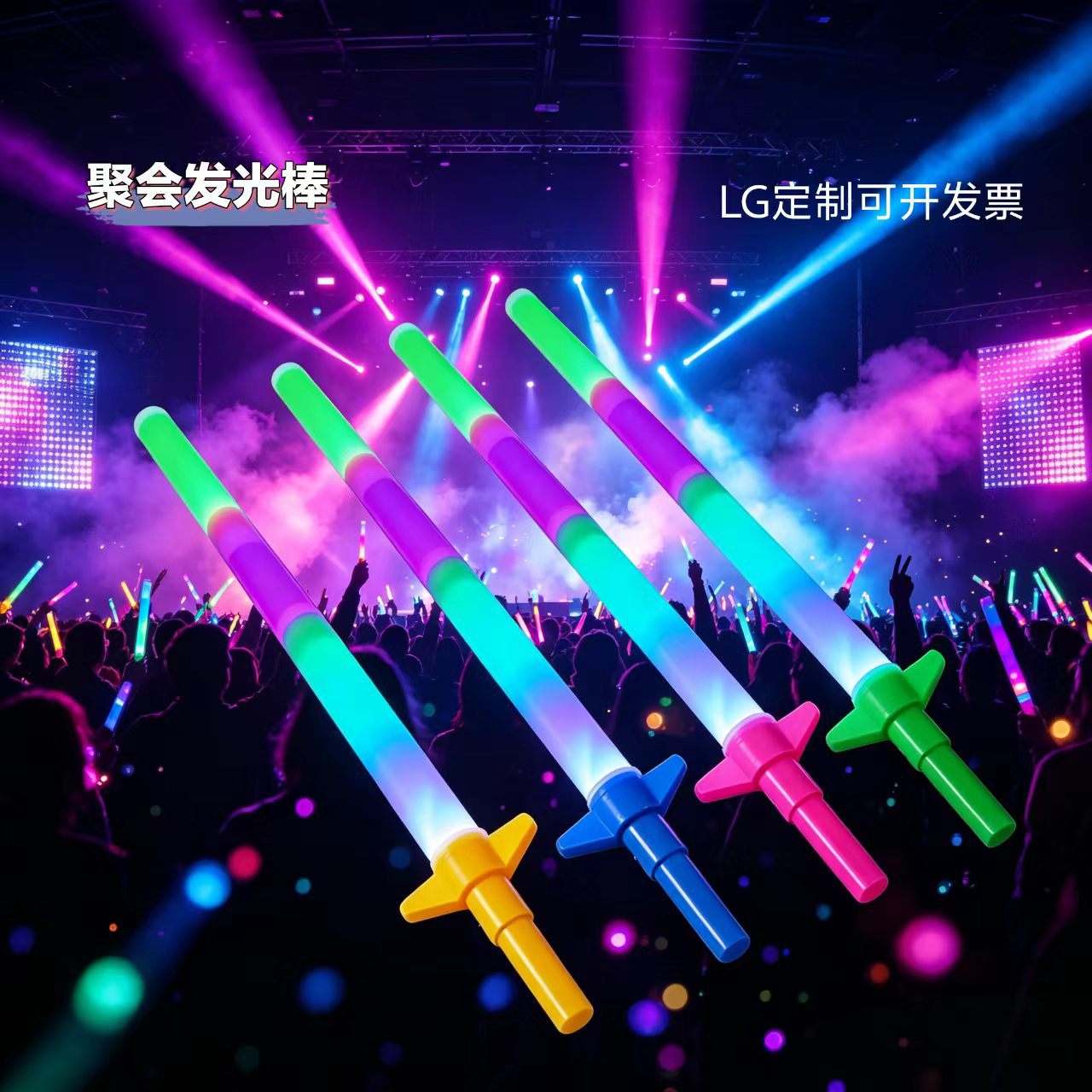 Large luminous sword, telescopic four-section stick, luminous stick, handheld luminous stick, support stick, concert cheering luminous toy