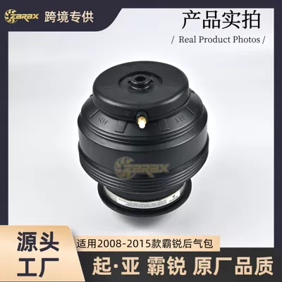 Suitable for Kia Kia Bora Rear Shock Absorber Air Suspension Rear Air Bag 55331-2J000
