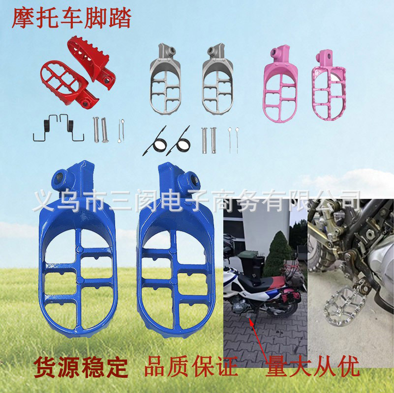 Supply of anti-slip foot pedals for off-road motorcycles, modified accessories, preferential pricing for large quantities, electric vehicle pedals
