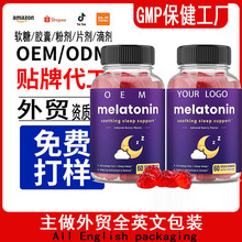 MelatoninGummies�ʺ����������ƴ��ӹ�С�������ƿ羳����tk����