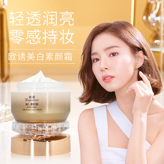 欧诱美白素颜霜滋润保湿亮肤懒人霜不假白遮瑕持妆清透美白面霜