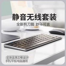 无线充电蓝牙键盘鼠标套装ipad平板手机静音便携适用笔记本超薄