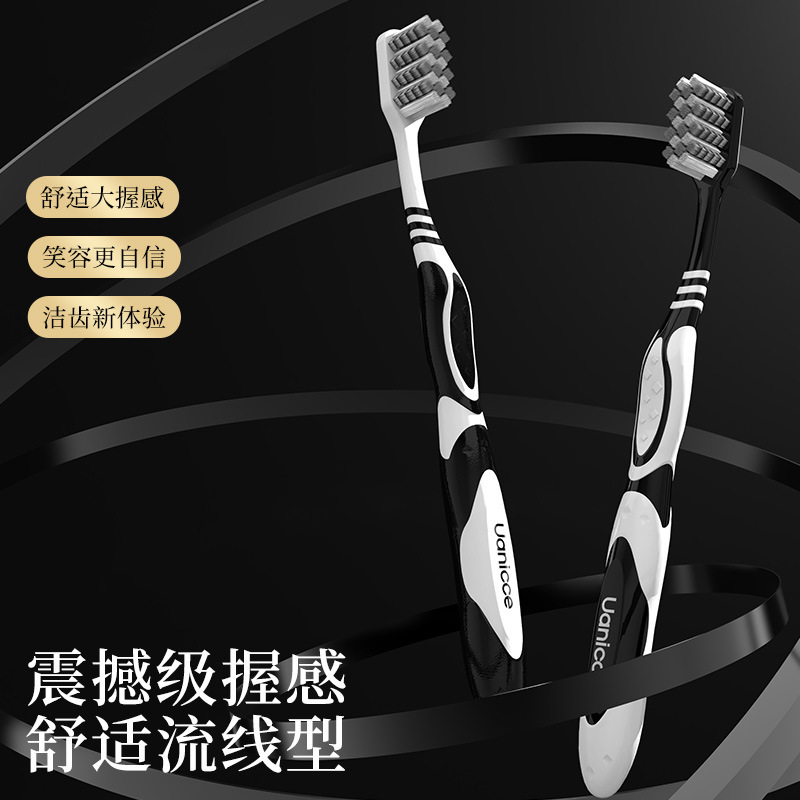 Uanicce高档祛渍牙刷硬毛牙刷成人家用强效清洁提亮牙齿男士专用|undefined