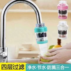 水龍頭過濾器麥飯石顆粒過濾淨水防濺水龍頭家用防濺神器自來水濾