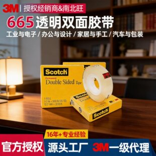 3M665͸���p���z��Scotch˼�������z�N��Ӱٸ�yԇ�ľ��k���z��