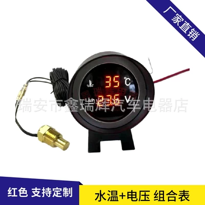 automobile instrument, type water temperature voltage conjoined