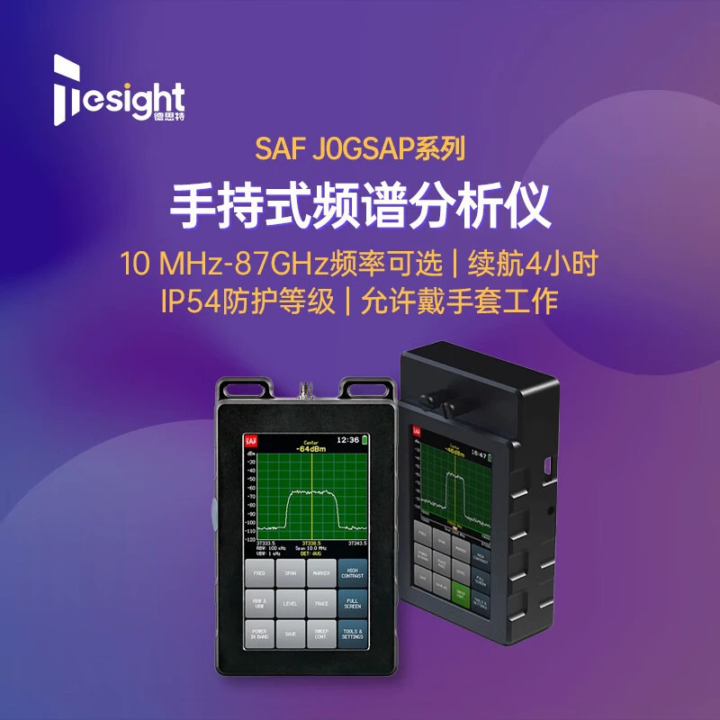 Ручной анализатор спектра Dustet SAF J0GSAP серии многочастотный диапазон опционально