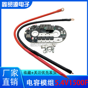 Capacitor 5.4V1500F welding plate adjustable spot welding super capacitor module portable welding machine stabilizer plate