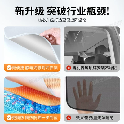 Car curtains: Seal/Sea Lion 07Ev Sunroof Sunshade
