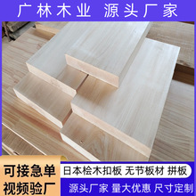桧木无节材日本桧木原木板材桧木扣板桑拿板无结木条家具桧木拼板