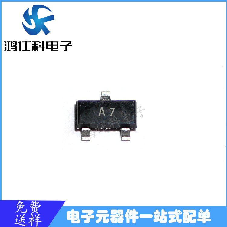 贴片二极管BAV99 丝印A7 SOT-23封装 高速开关二极管 优势现货