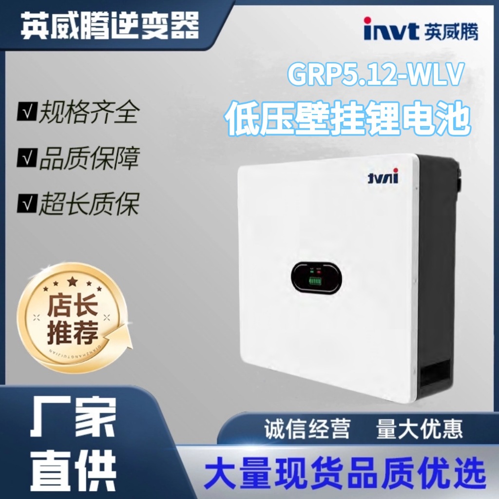 英威腾单相储能一体机系统堆叠储能51.2V高压锂电池工商业家用