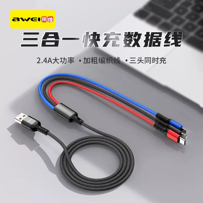 AWEI用维usb编织线适用华为苹果小米手机充电线一拖三快充数据线